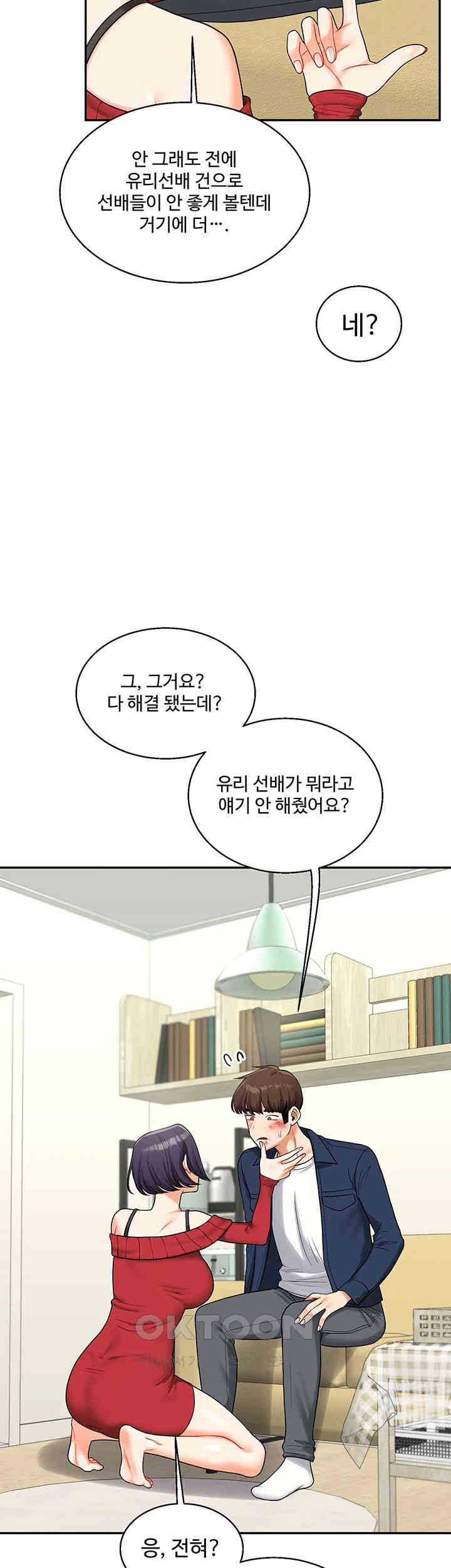 Relationship Reversal Button Raw - Chapter 25 [photo 27] - MangaPorn