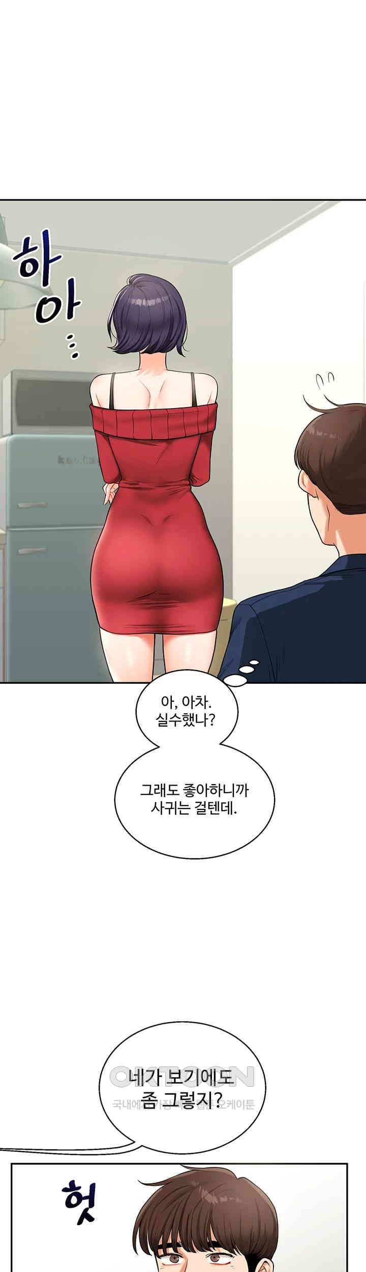 Relationship Reversal Button Raw - Chapter 25 [photo 31] - MangaPorn