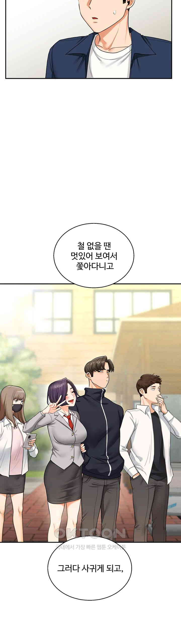 Relationship Reversal Button Raw - Chapter 25 [photo 32] - MangaPorn