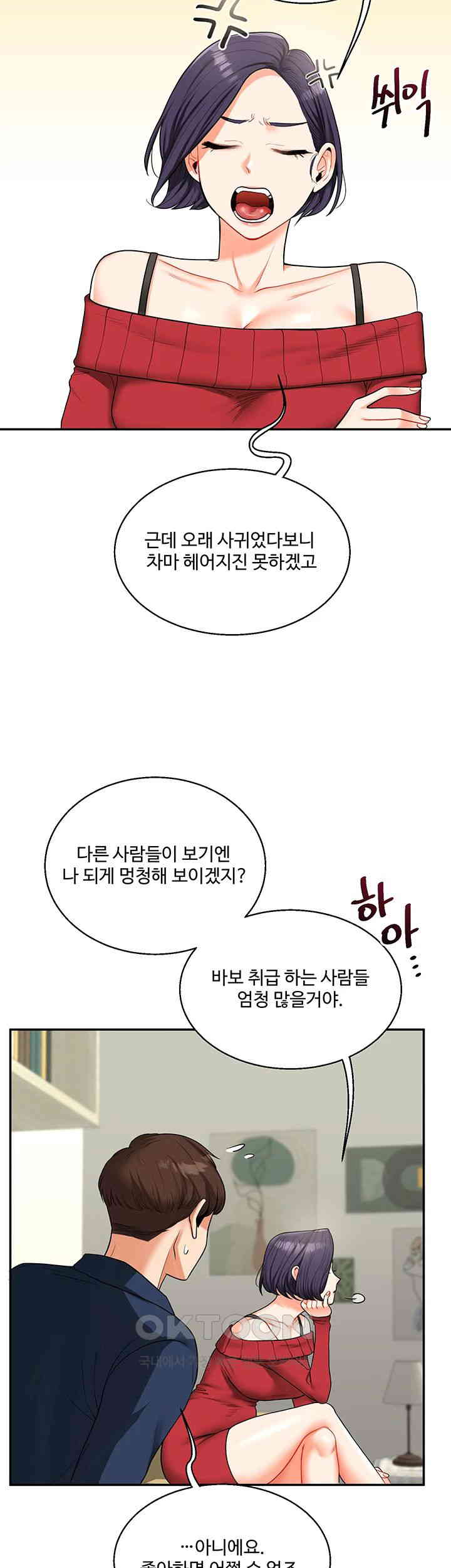 Relationship Reversal Button Raw - Chapter 25 [photo 35] - MangaPorn