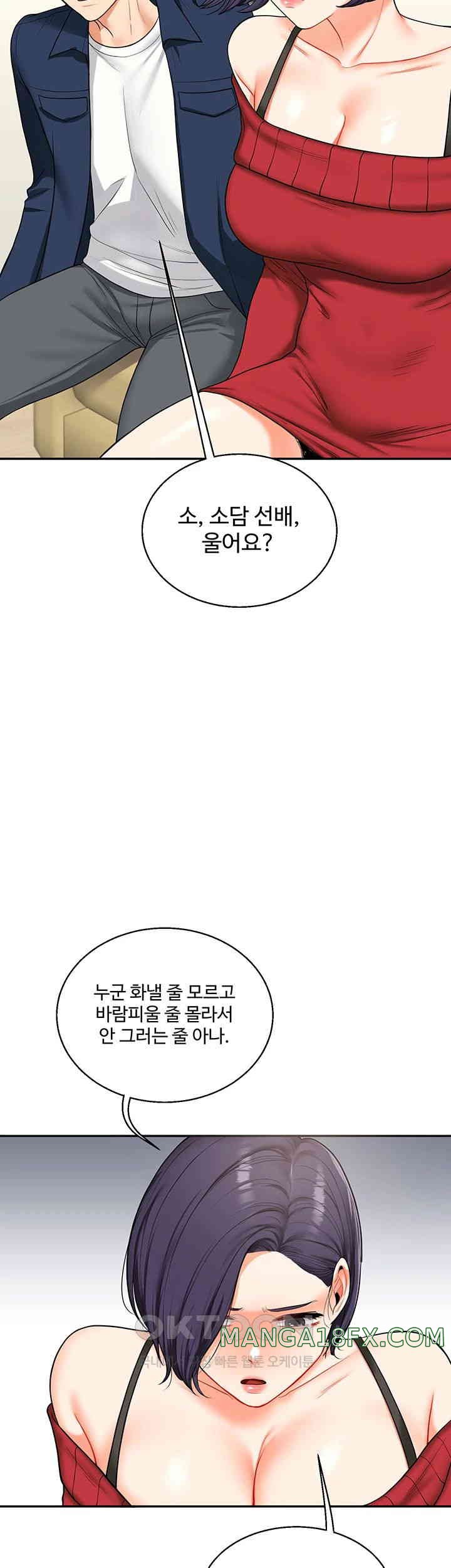 Relationship Reversal Button Raw - Chapter 25 [photo 37] - MangaPorn