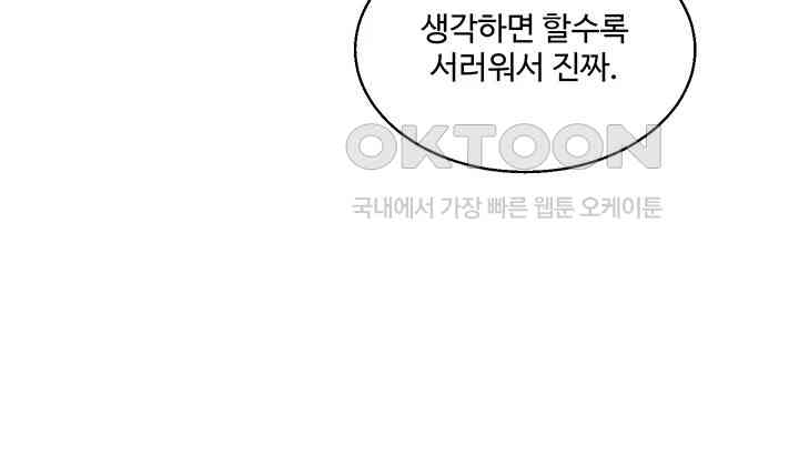 Relationship Reversal Button Raw - Chapter 25 [photo 38] - MangaPorn