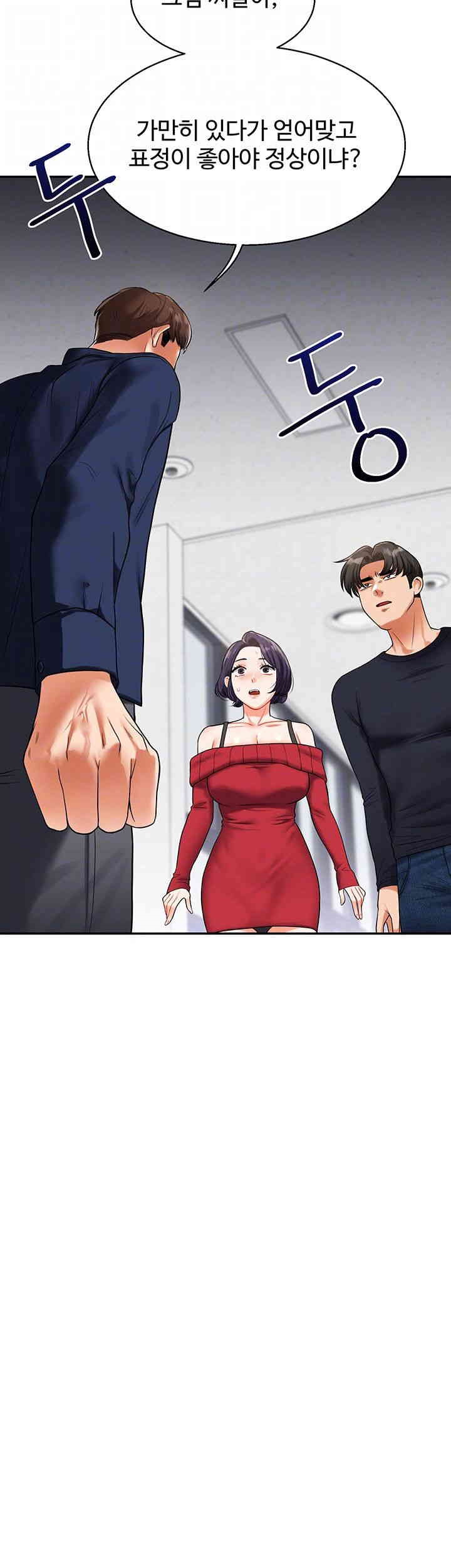 Relationship Reversal Button Raw - Chapter 25 [photo 4] - MangaPorn