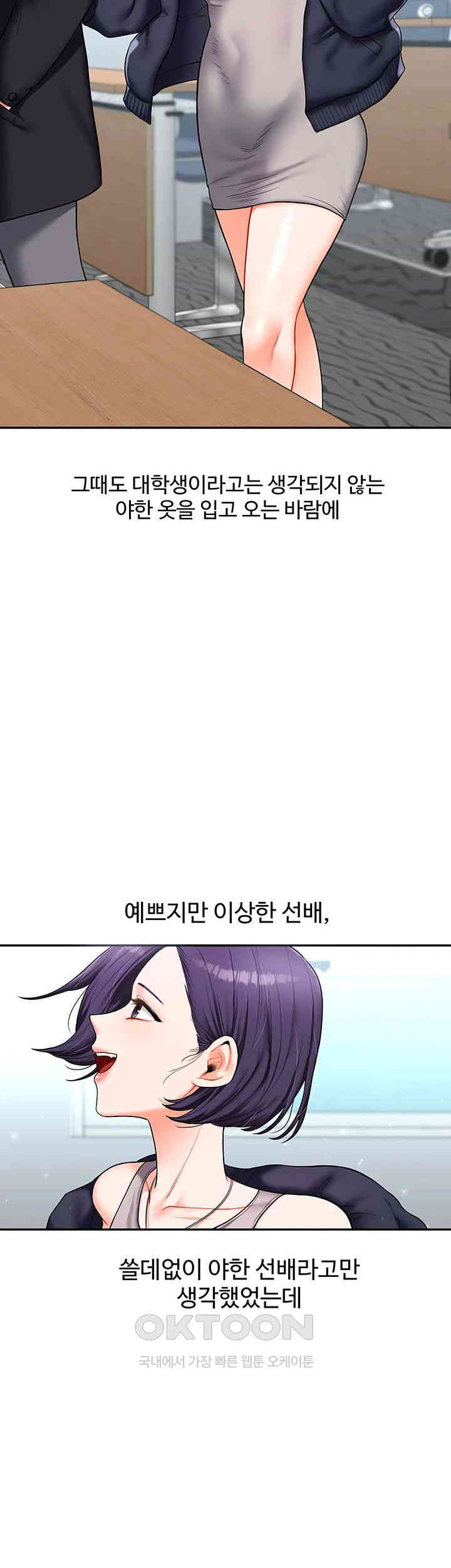 Relationship Reversal Button Raw - Chapter 25 [photo 41] - MangaPorn