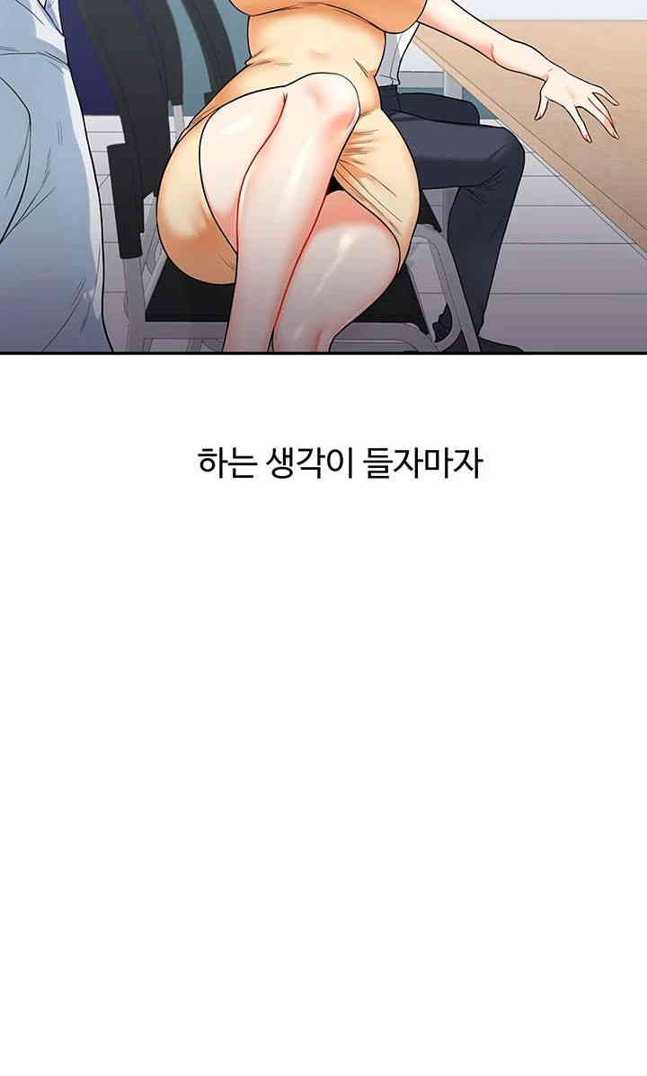 Relationship Reversal Button Raw - Chapter 25 [photo 43] - MangaPorn