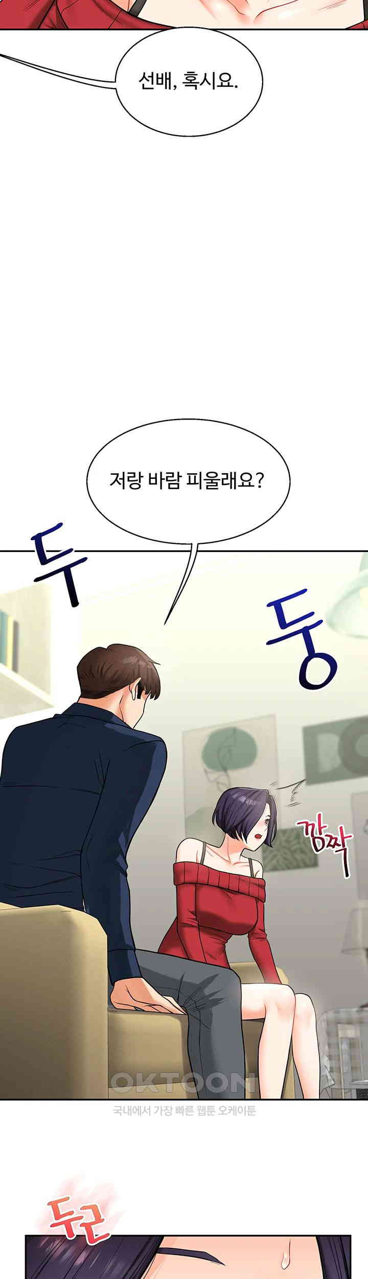 Relationship Reversal Button Raw - Chapter 25 [photo 45] - MangaPorn