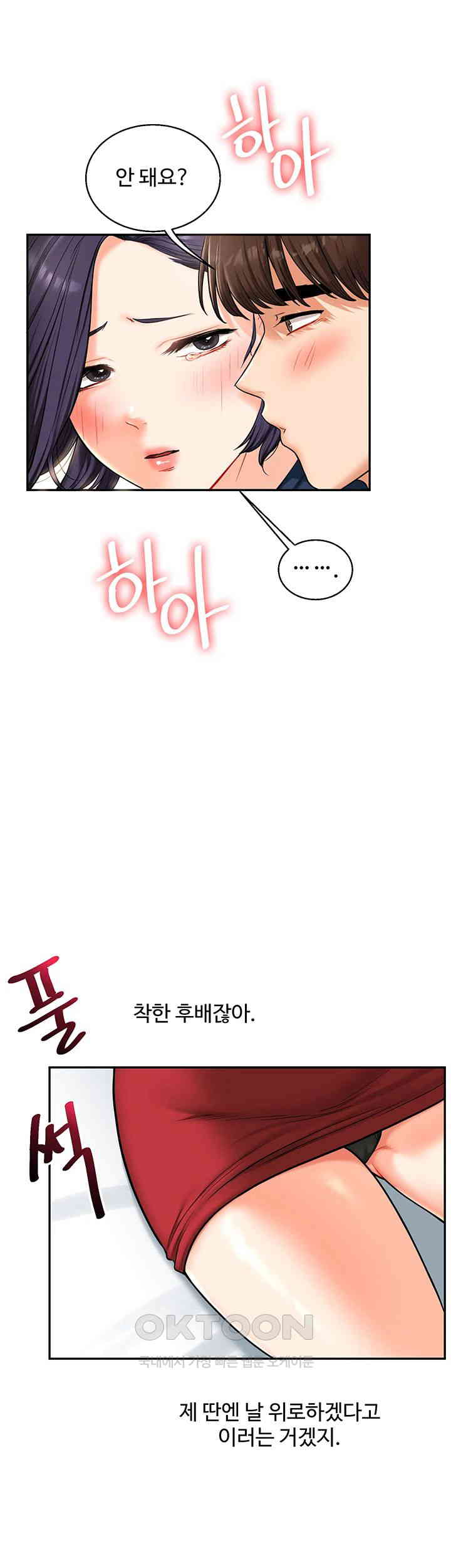 Relationship Reversal Button Raw - Chapter 25 [photo 49] - MangaPorn