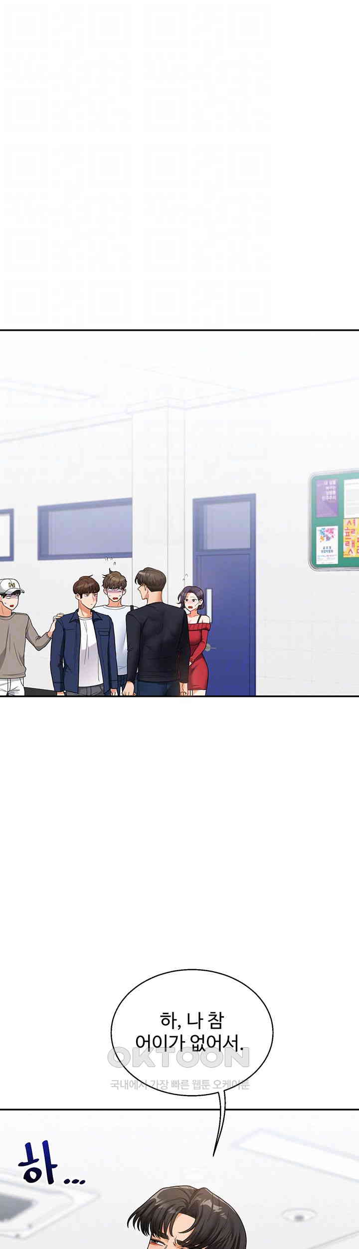 Relationship Reversal Button Raw - Chapter 25 [photo 6] - MangaPorn