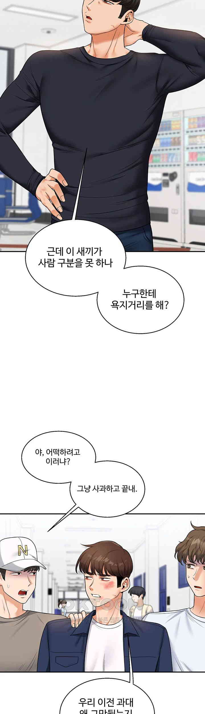 Relationship Reversal Button Raw - Chapter 25 [photo 7] - MangaPorn