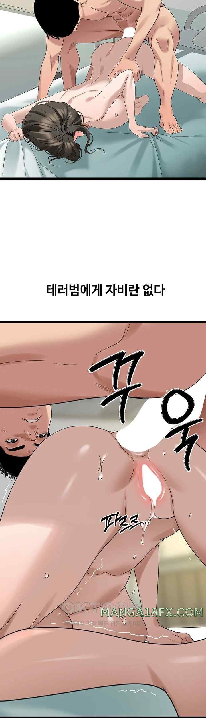 SSS-Class Undercover Agent Raw - Chapter 34 [photo 21] - MangaPorn