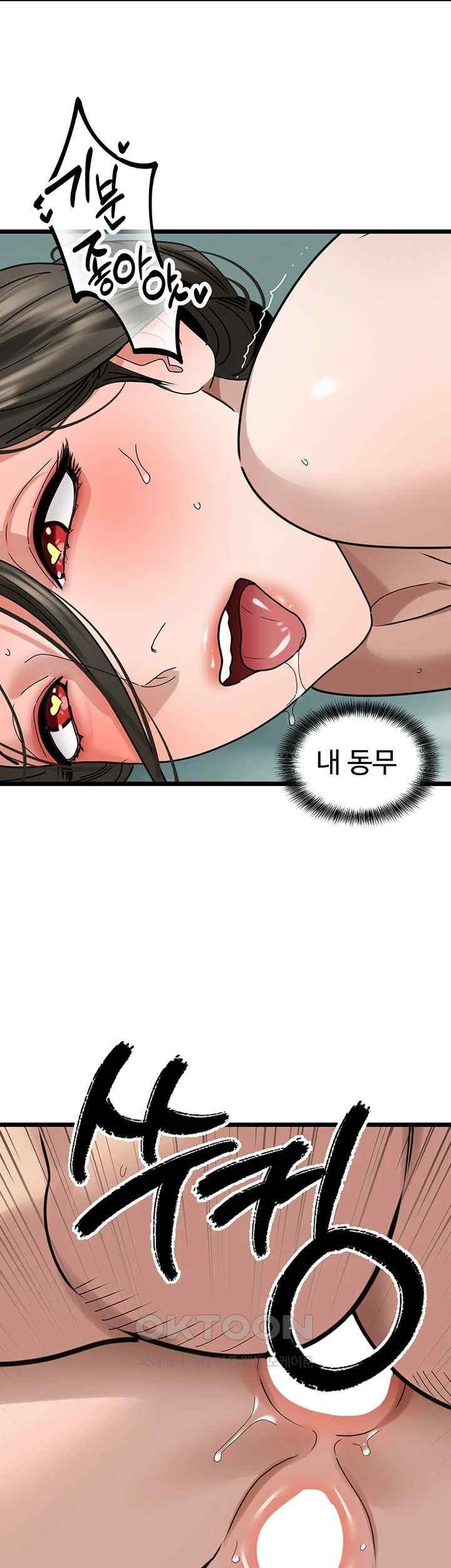 SSS-Class Undercover Agent Raw - Chapter 34 [photo 22] - MangaPorn