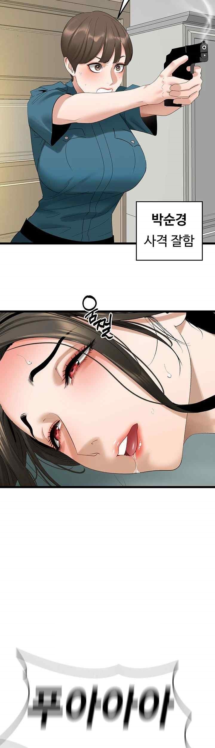 SSS-Class Undercover Agent Raw - Chapter 34 [photo 44] - MangaPorn