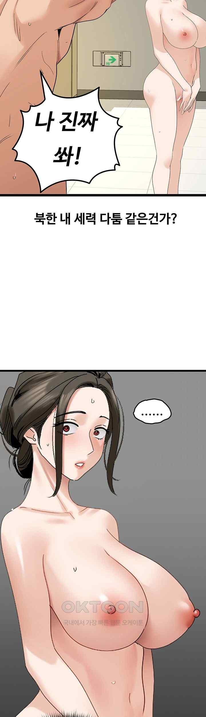 SSS-Class Undercover Agent Raw - Chapter 35 [photo 10] - MangaPorn