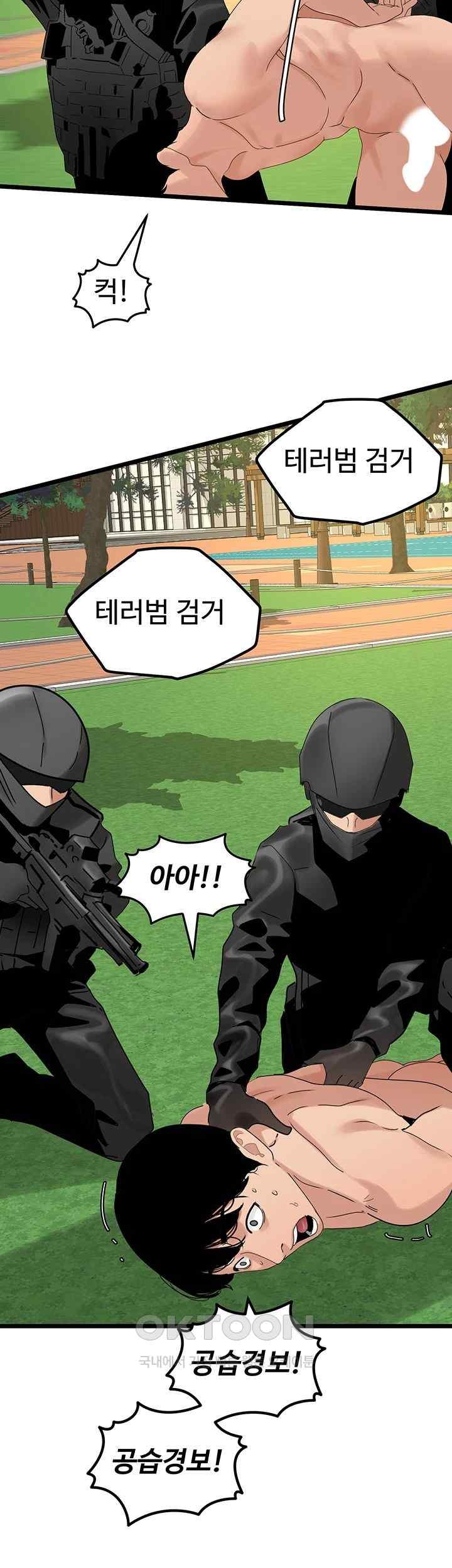 SSS-Class Undercover Agent Raw - Chapter 35 [photo 16] - MangaPorn