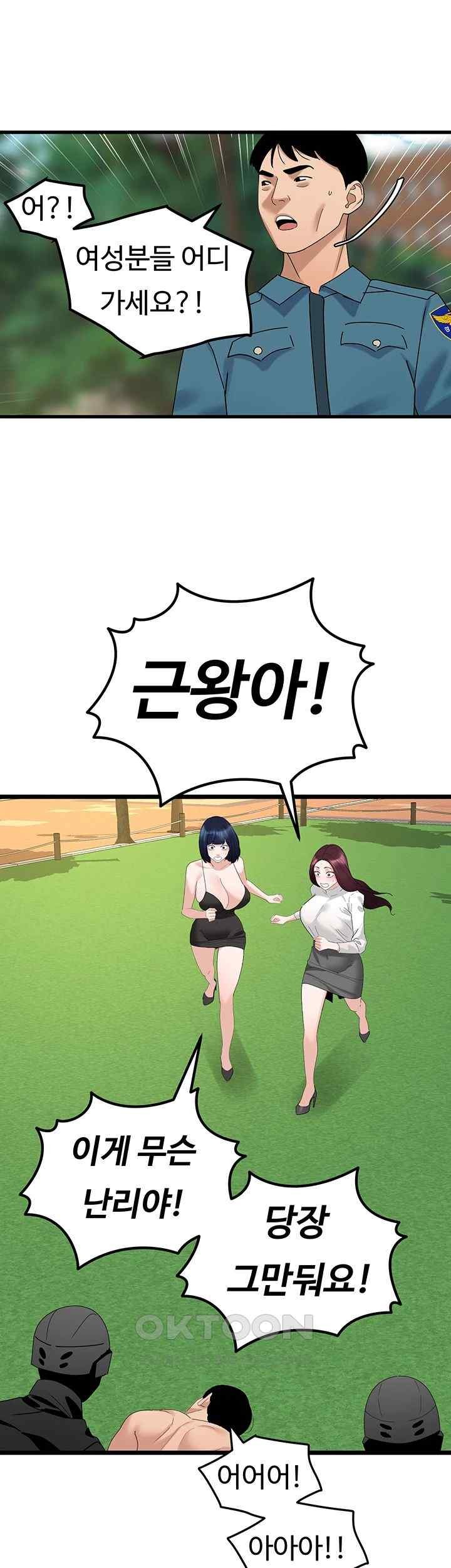 SSS-Class Undercover Agent Raw - Chapter 35 [photo 17] - MangaPorn