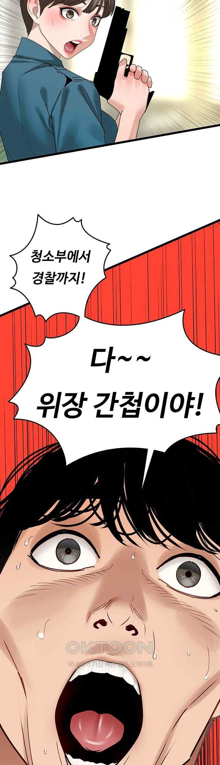 SSS-Class Undercover Agent Raw - Chapter 35 [photo 2] - MangaPorn