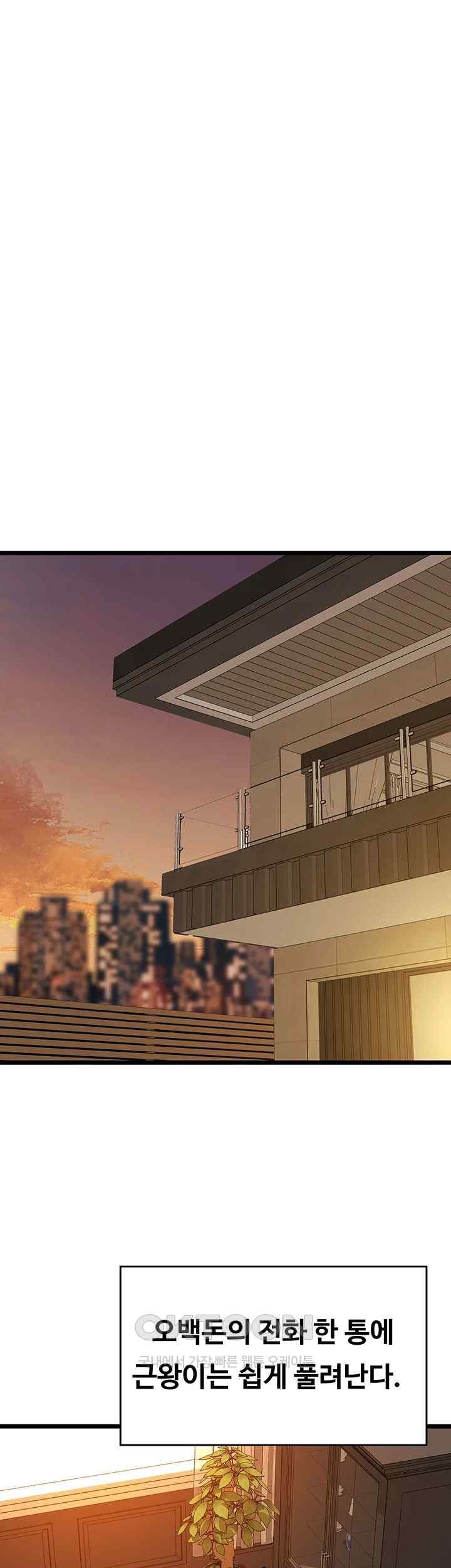 SSS-Class Undercover Agent Raw - Chapter 35 [photo 22] - MangaPorn