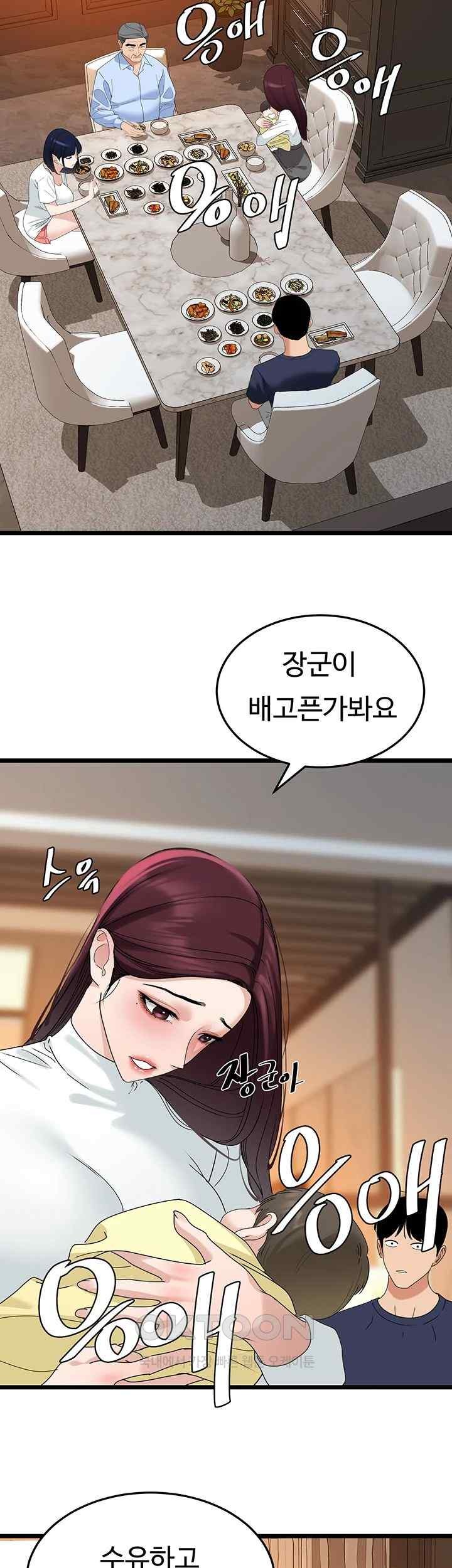 SSS-Class Undercover Agent Raw - Chapter 35 [photo 23] - MangaPorn