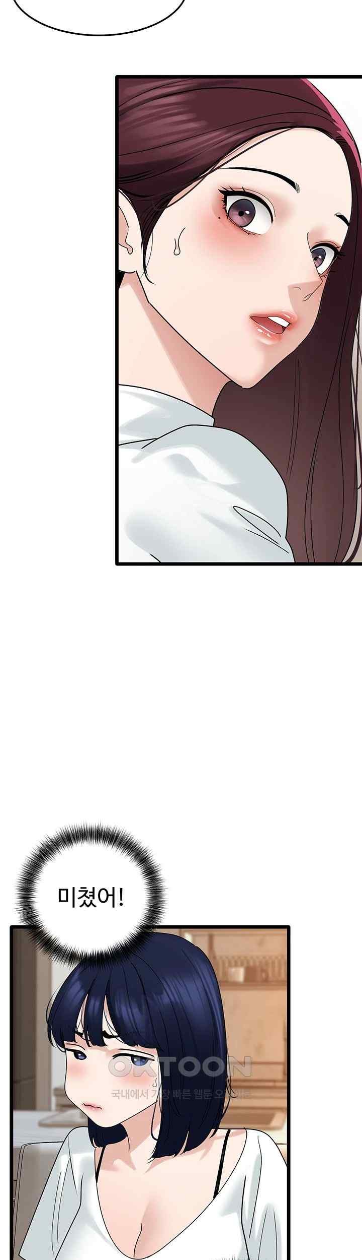 SSS-Class Undercover Agent Raw - Chapter 35 [photo 25] - MangaPorn