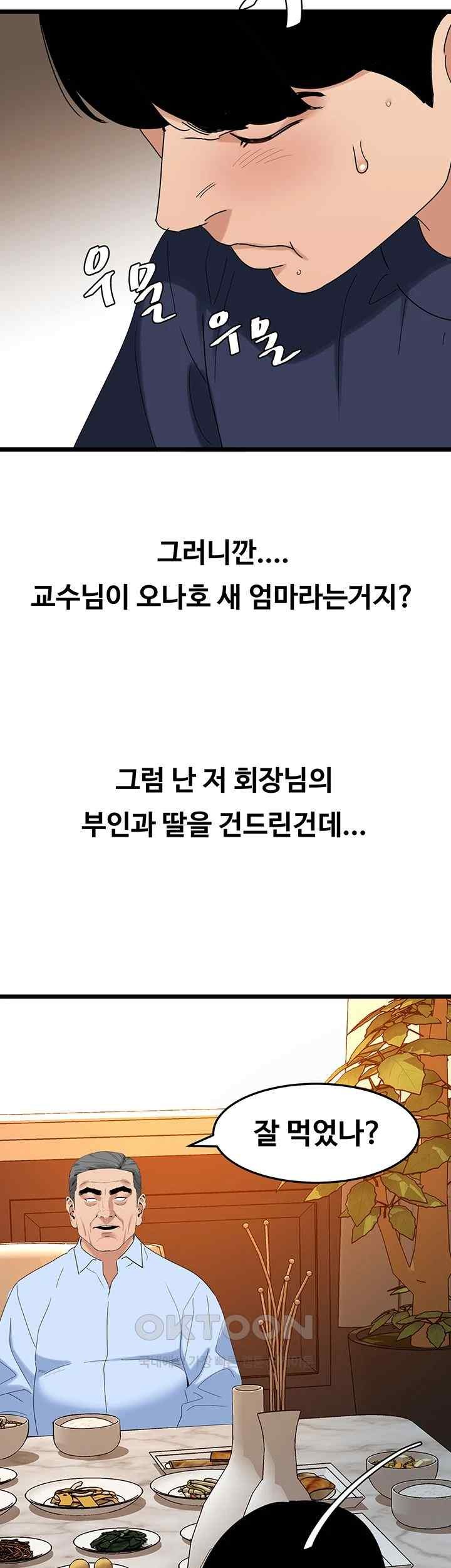 SSS-Class Undercover Agent Raw - Chapter 35 [photo 27] - MangaPorn