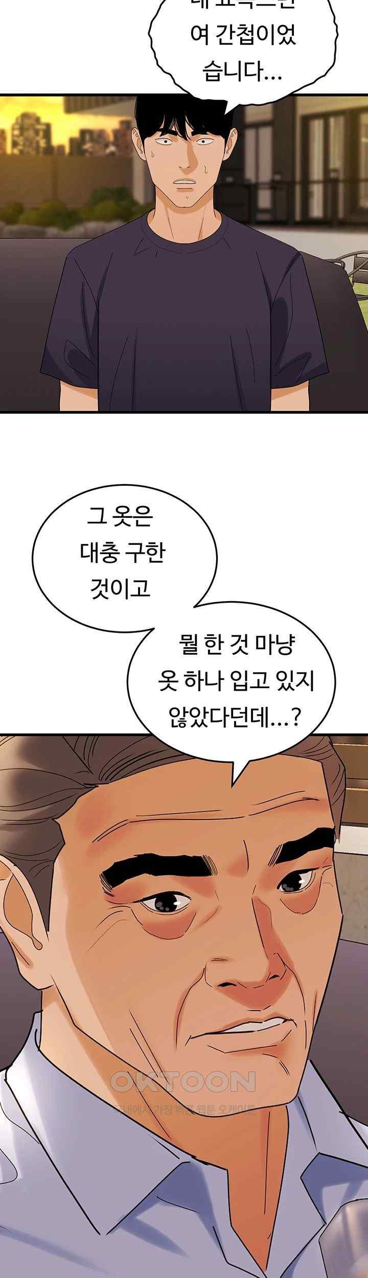 SSS-Class Undercover Agent Raw - Chapter 35 [photo 37] - MangaPorn