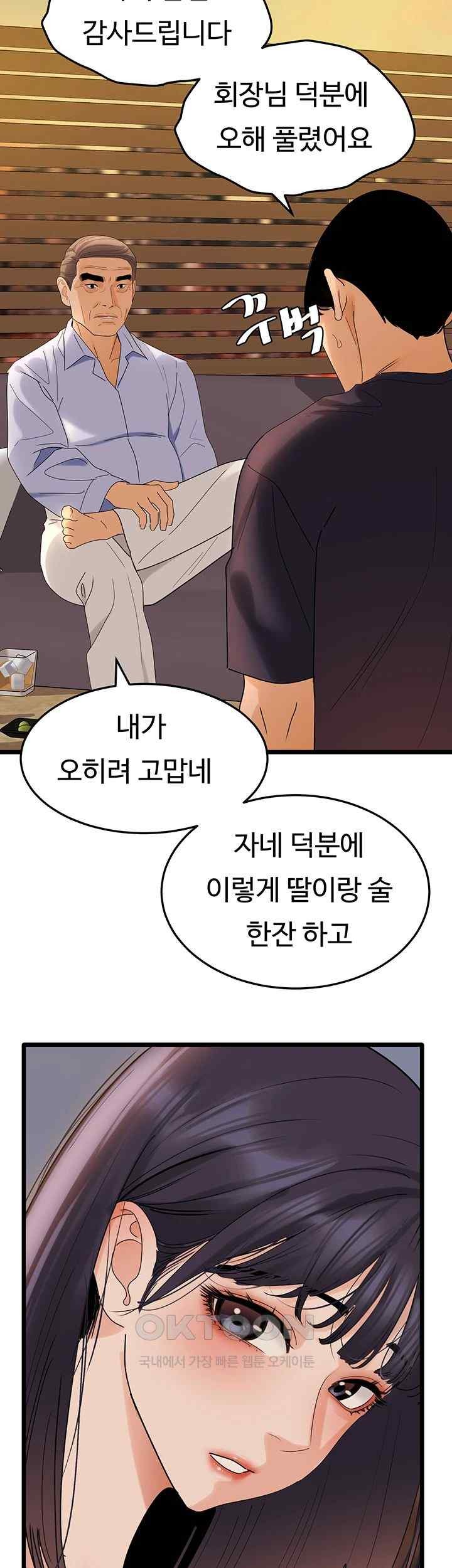 SSS-Class Undercover Agent Raw - Chapter 35 [photo 40] - MangaPorn