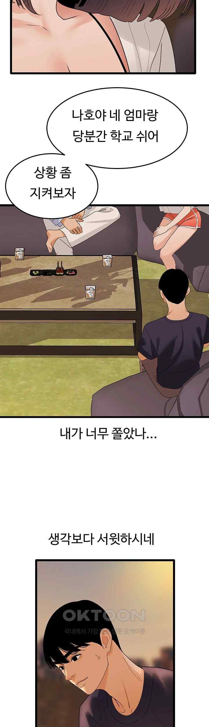 SSS-Class Undercover Agent Raw - Chapter 35 [photo 41] - MangaPorn