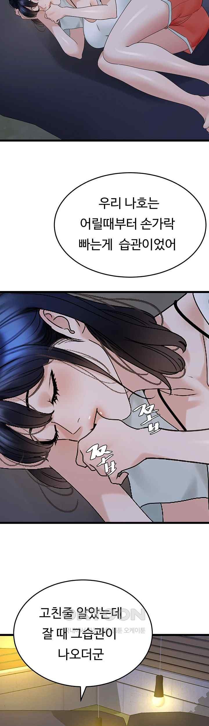 SSS-Class Undercover Agent Raw - Chapter 35 [photo 45] - MangaPorn