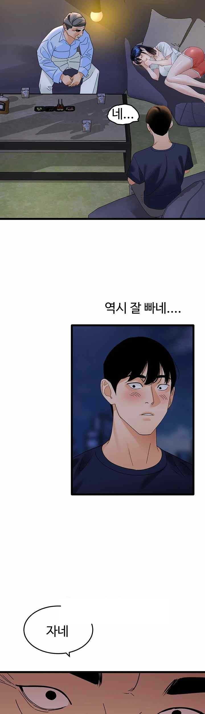 SSS-Class Undercover Agent Raw - Chapter 35 [photo 46] - MangaPorn