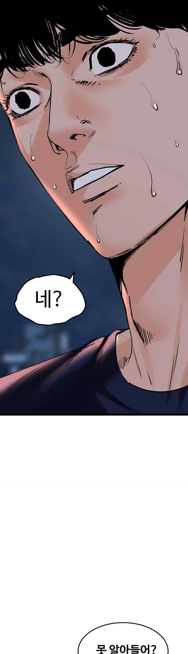 SSS-Class Undercover Agent Raw - Chapter 35 [photo 55] - MangaPorn