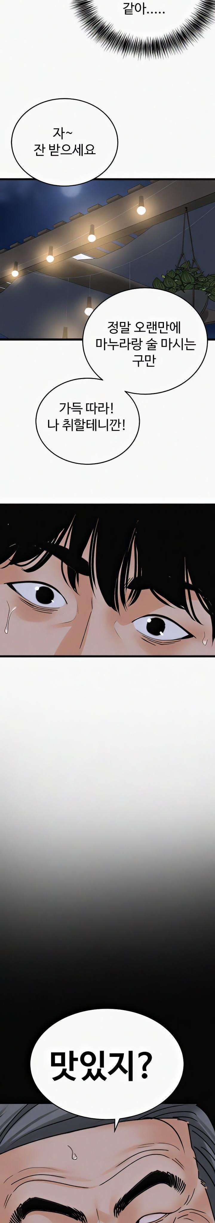 SSS-Class Undercover Agent Raw - Chapter 36 [photo 10] - MangaPorn