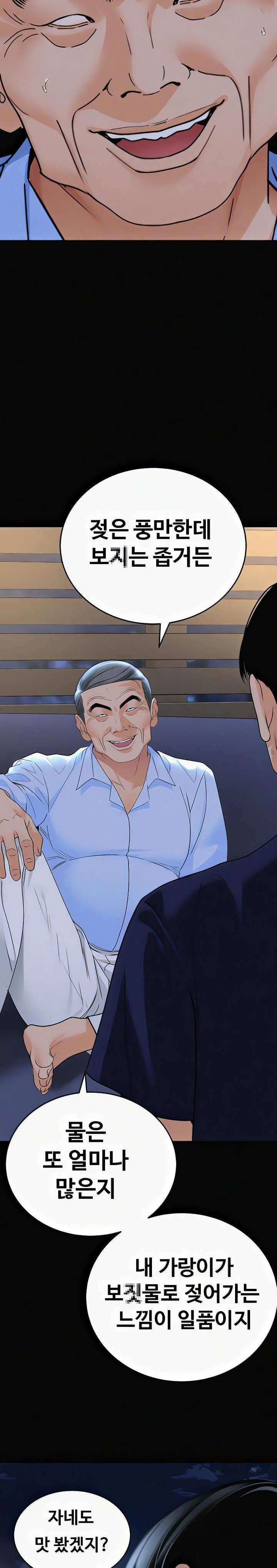 SSS-Class Undercover Agent Raw - Chapter 36 [photo 11] - MangaPorn