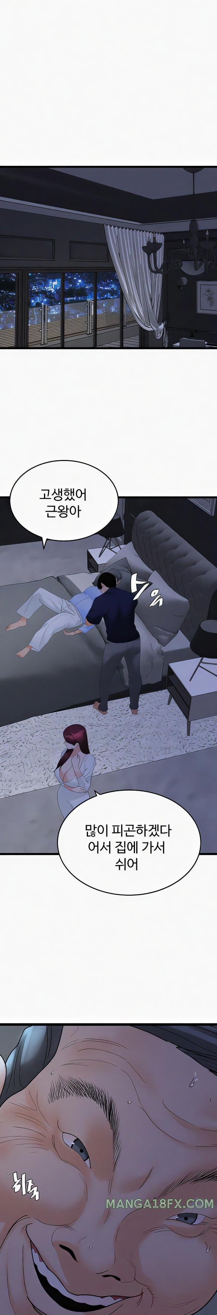 SSS-Class Undercover Agent Raw - Chapter 36 [photo 19] - MangaPorn