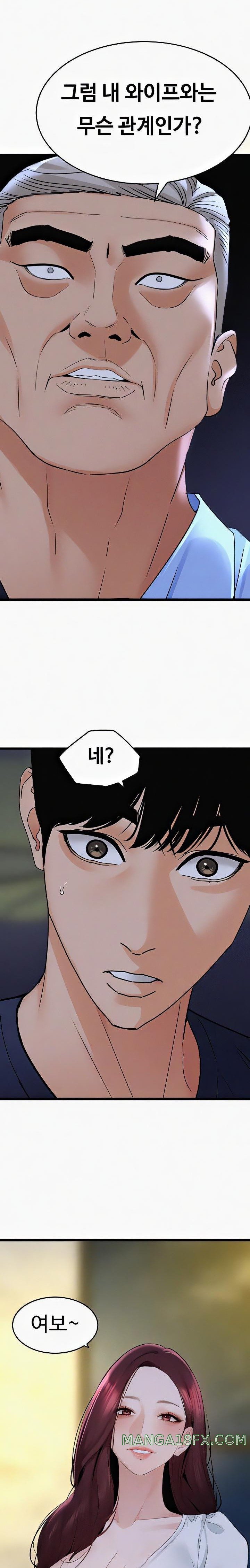 SSS-Class Undercover Agent Raw - Chapter 36 [photo 2] - MangaPorn