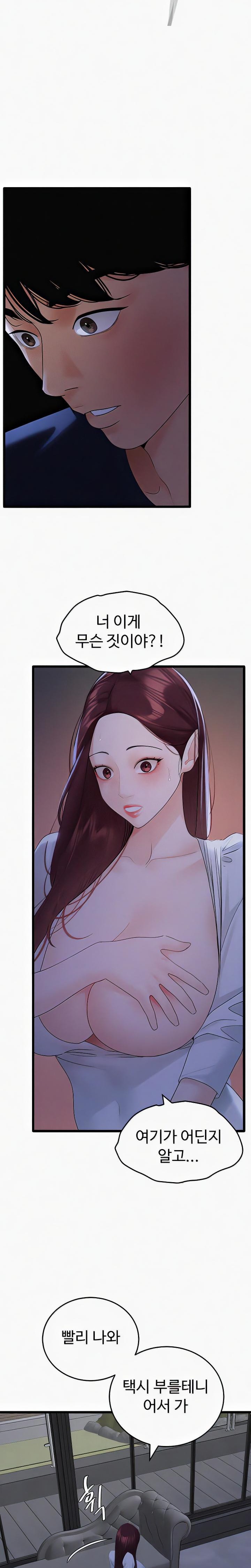 SSS-Class Undercover Agent Raw - Chapter 36 [photo 22] - MangaPorn