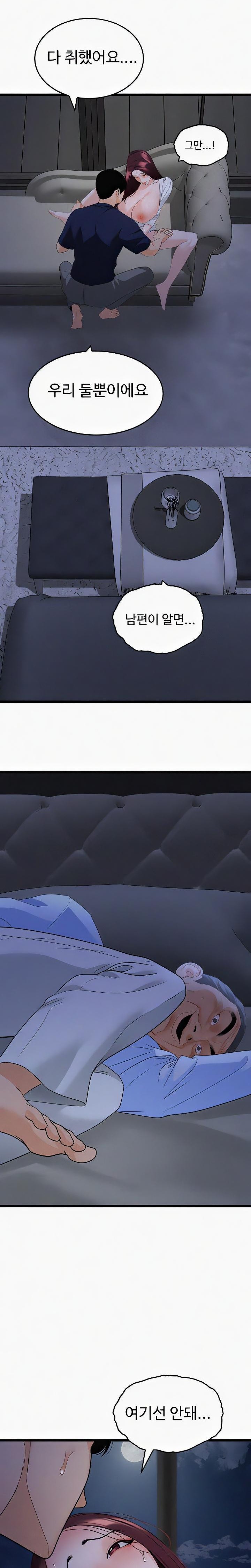 SSS-Class Undercover Agent Raw - Chapter 36 [photo 26] - MangaPorn