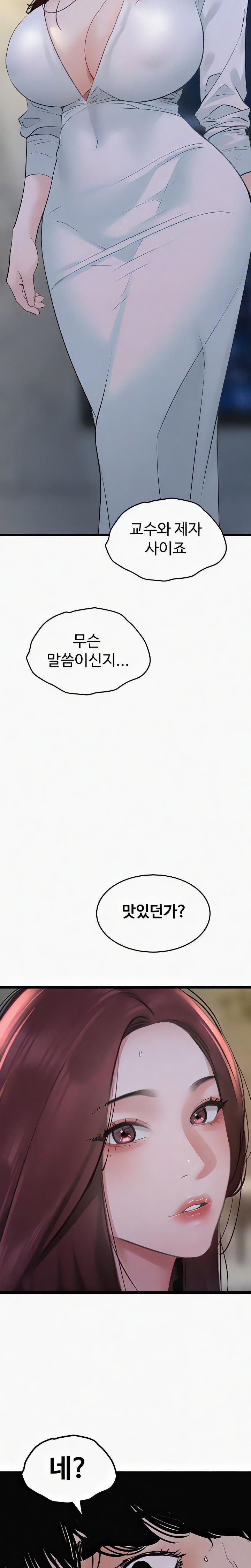 SSS-Class Undercover Agent Raw - Chapter 36 [photo 3] - MangaPorn