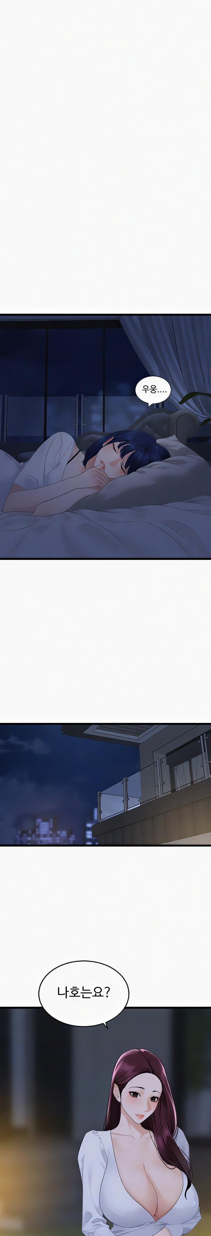 SSS-Class Undercover Agent Raw - Chapter 36 [photo 6] - MangaPorn