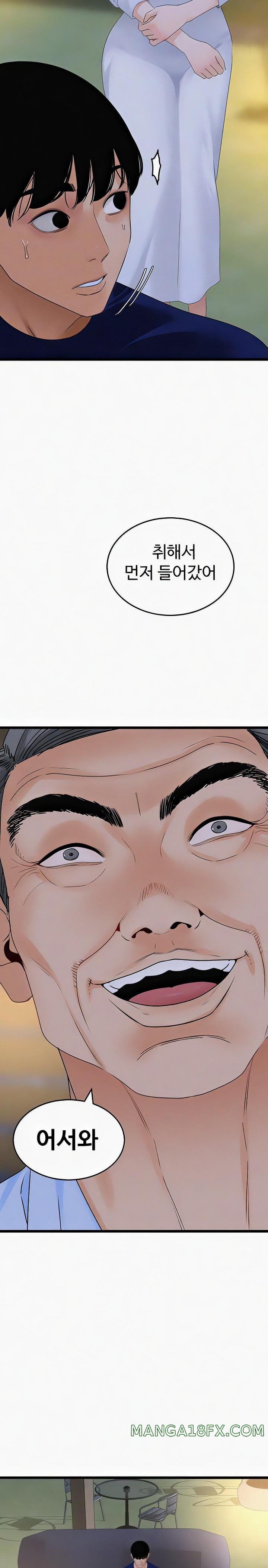 SSS-Class Undercover Agent Raw - Chapter 36 [photo 7] - MangaPorn