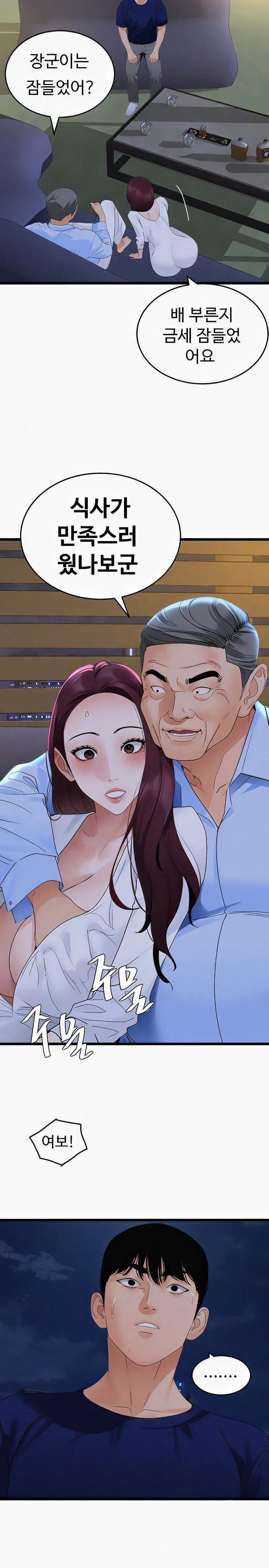 SSS-Class Undercover Agent Raw - Chapter 36 [photo 8] - MangaPorn