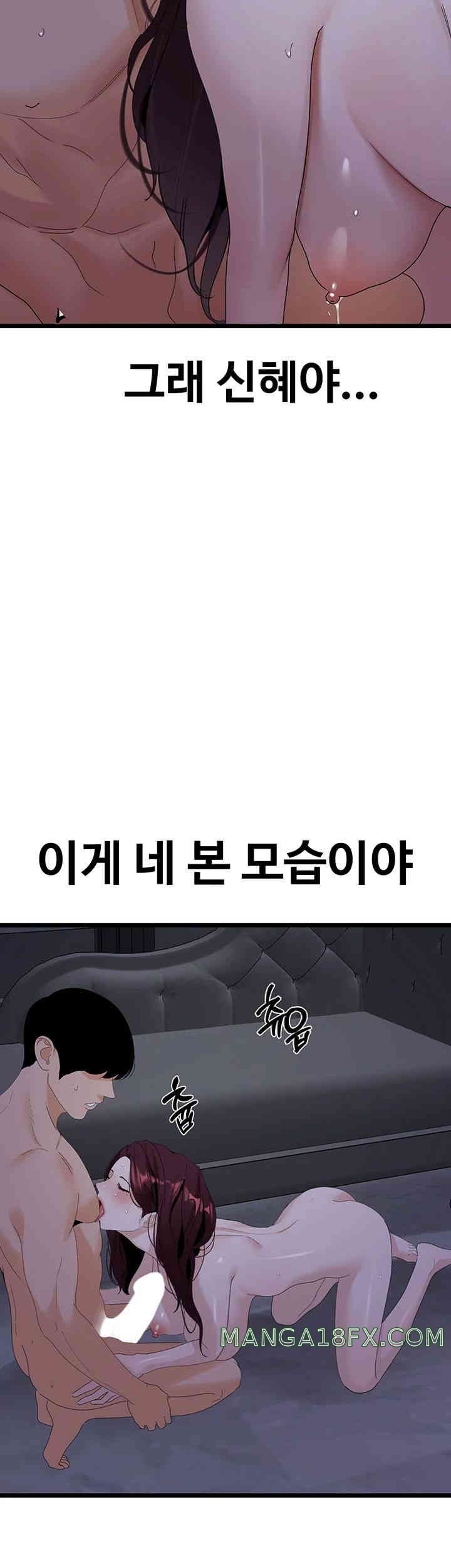 SSS-Class Undercover Agent Raw - Chapter 37 [photo 16] - MangaPorn