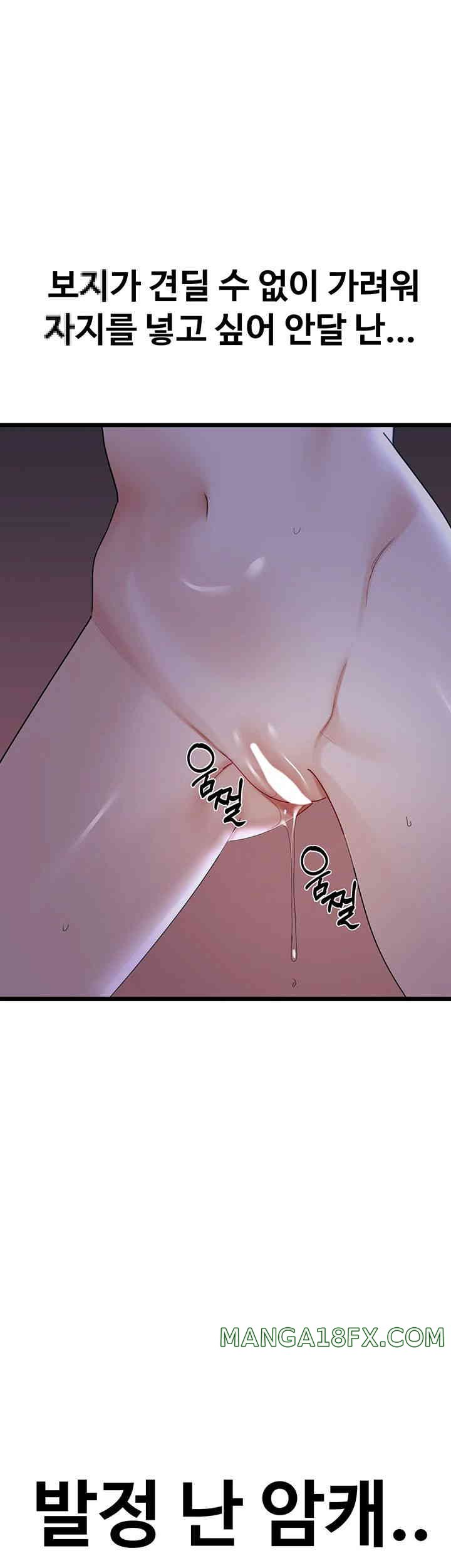 SSS-Class Undercover Agent Raw - Chapter 37 [photo 18] - MangaPorn