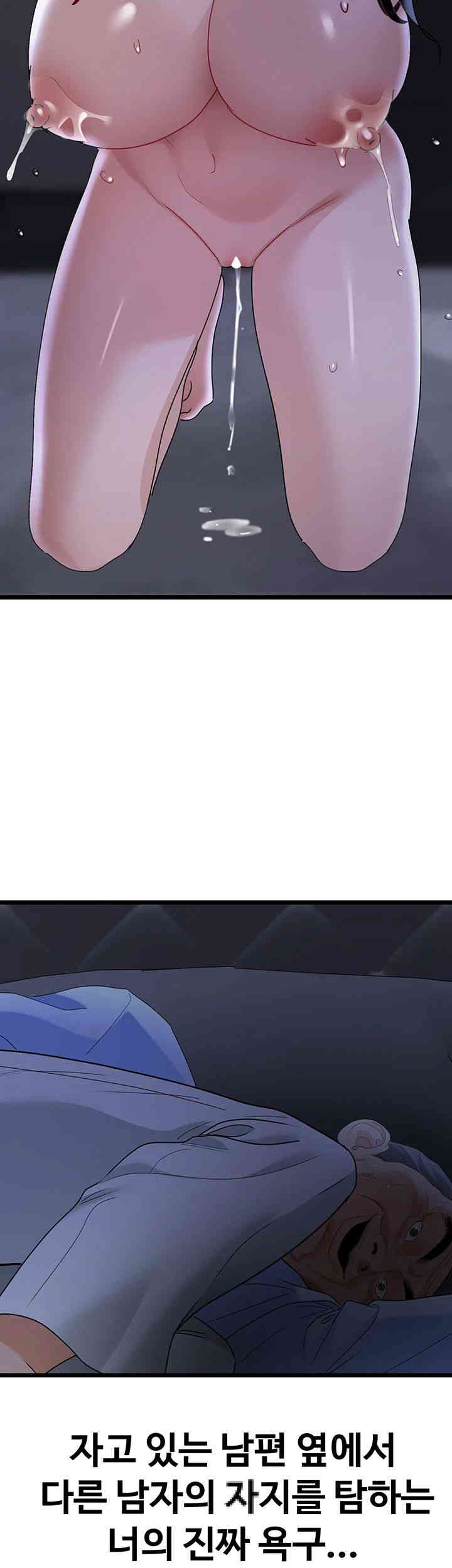 SSS-Class Undercover Agent Raw - Chapter 37 [photo 23] - MangaPorn