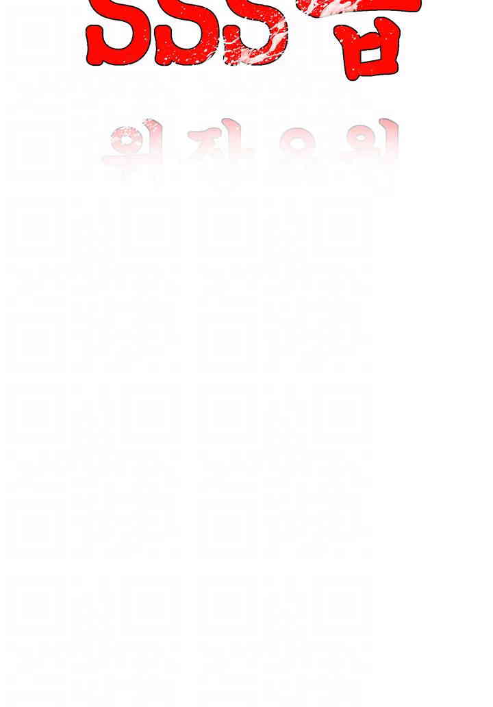 SSS-Class Undercover Agent Raw - Chapter 37 [photo 4] - MangaPorn