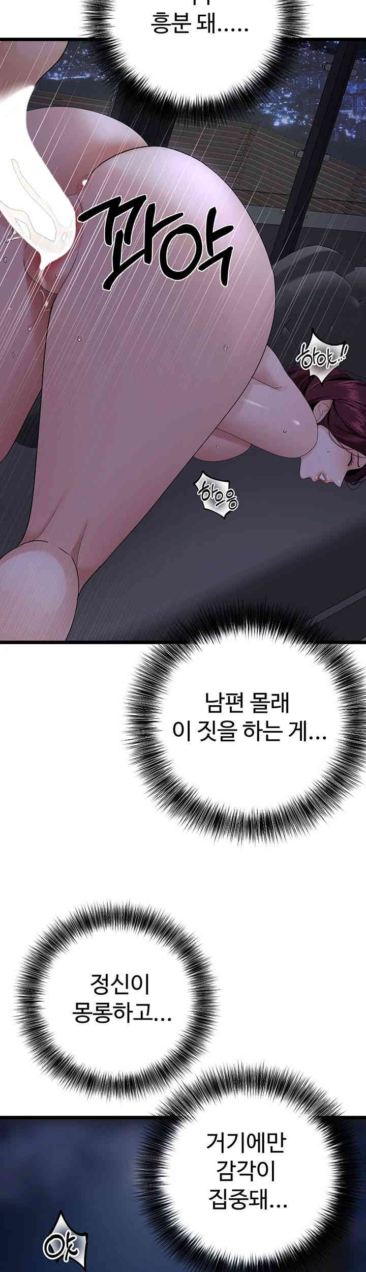 SSS-Class Undercover Agent Raw - Chapter 37 [photo 41] - MangaPorn