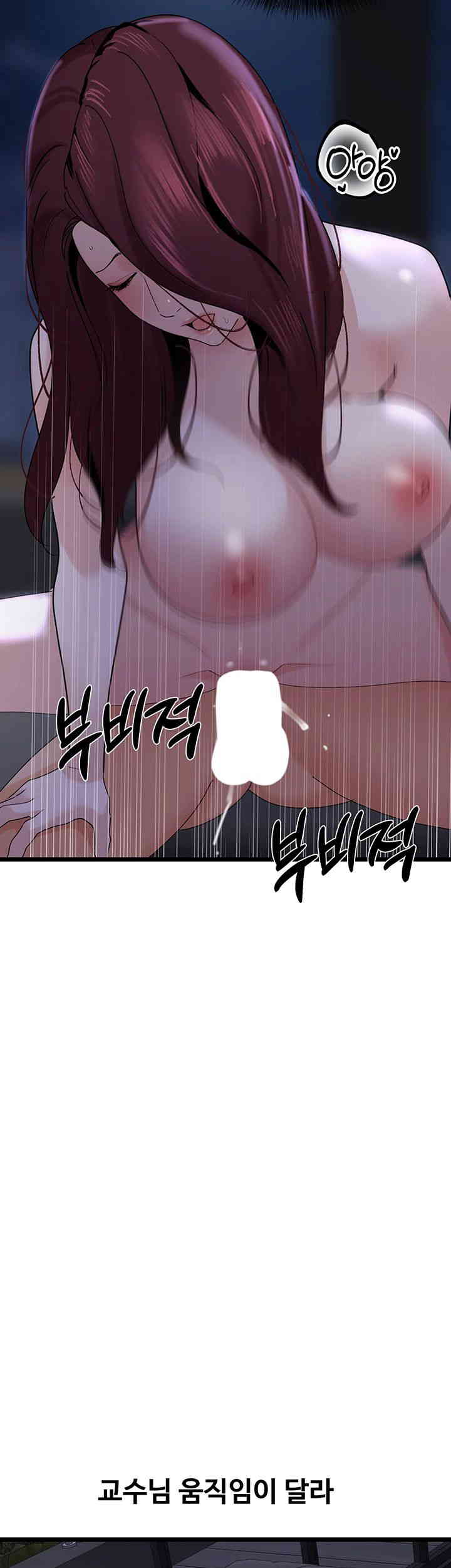 SSS-Class Undercover Agent Raw - Chapter 37 [photo 42] - MangaPorn