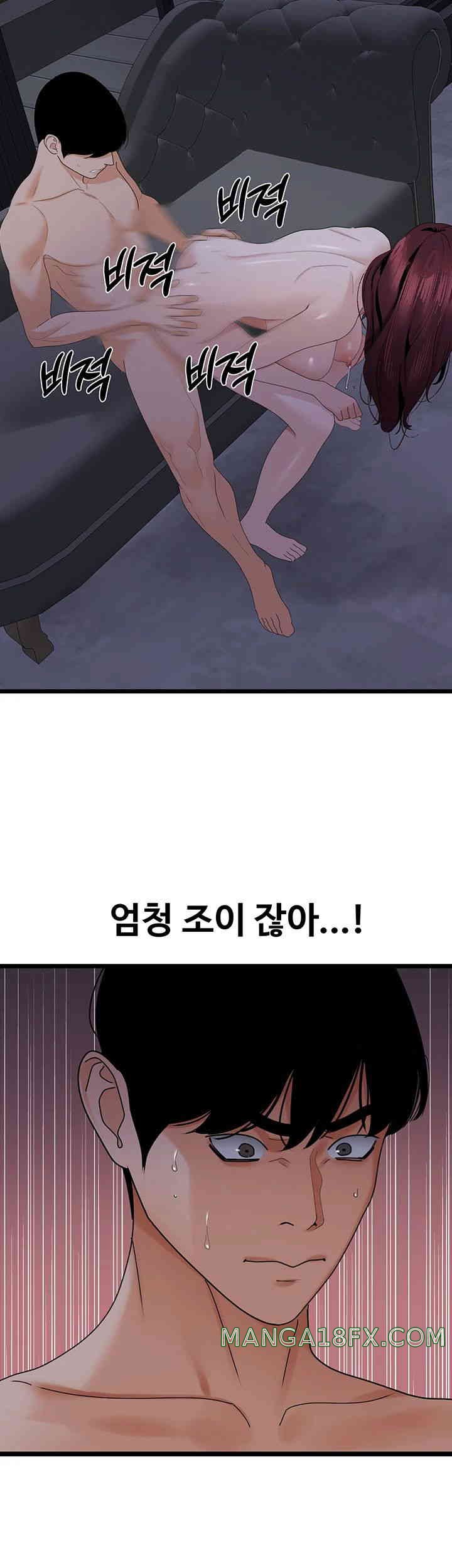 SSS-Class Undercover Agent Raw - Chapter 37 [photo 43] - MangaPorn