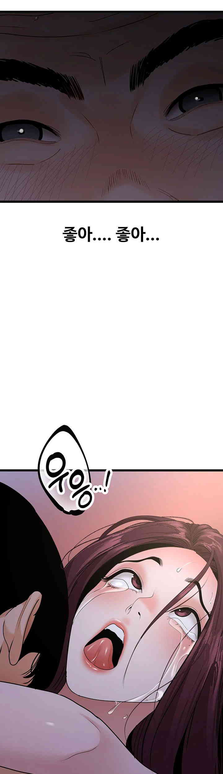 SSS-Class Undercover Agent Raw - Chapter 38 [photo 20] - MangaPorn