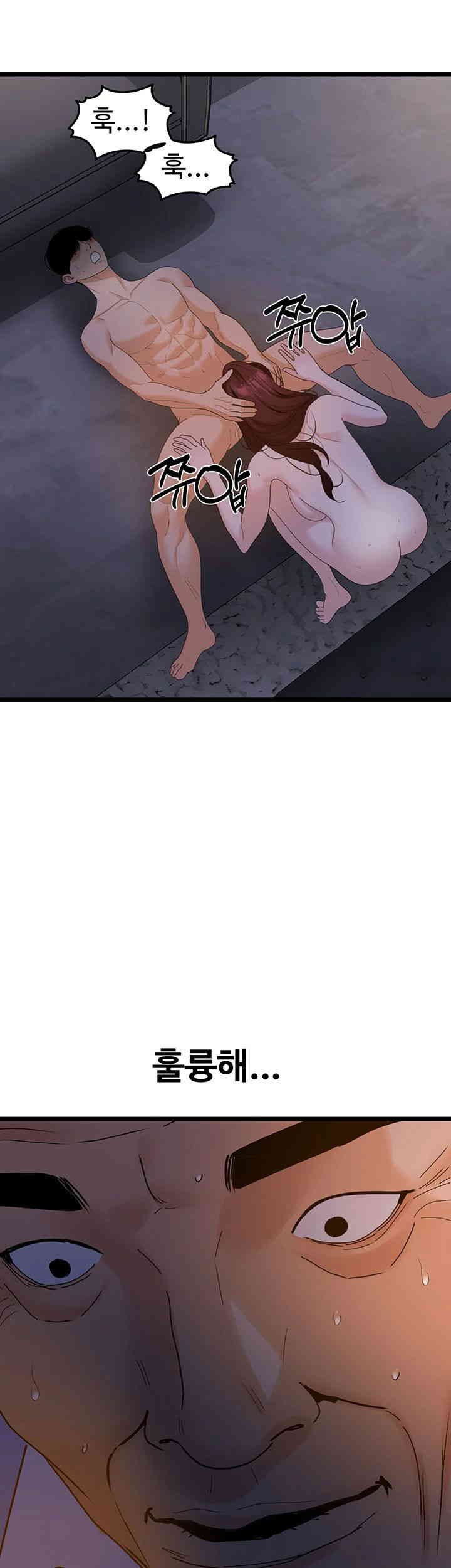 SSS-Class Undercover Agent Raw - Chapter 38 [photo 28] - MangaPorn