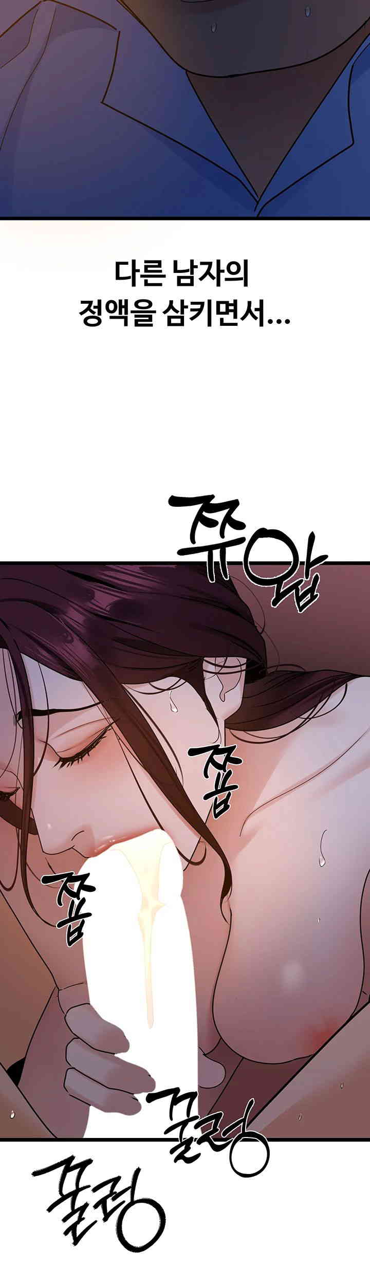 SSS-Class Undercover Agent Raw - Chapter 38 [photo 29] - MangaPorn